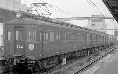 阪急電鉄 車内番号板 920系先頭車 977号 - 鉄道